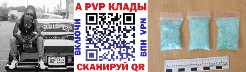 где купить   Липецк  А ПВП СК КРИС 