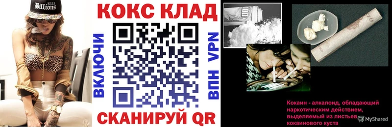 площадка Telegram  Липецк  COCAIN 97% 