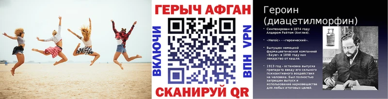 Героин герыч  магазин  наркотиков  Липецк 