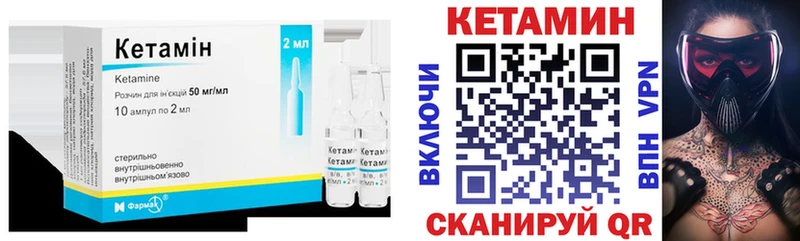дарнет шоп  Липецк  Кетамин VHQ 