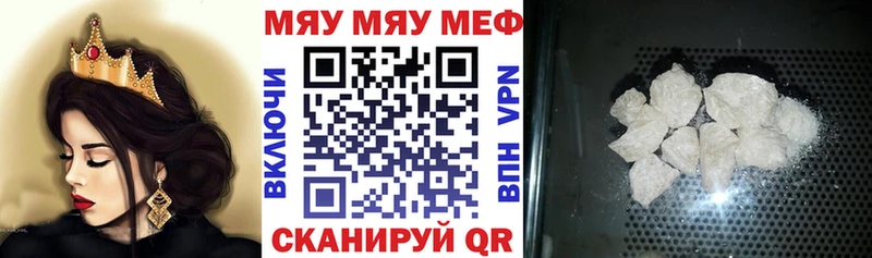 Меф кристаллы  Липецк 