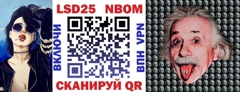 Марки 25I-NBOMe 1,8мг  Липецк 